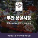 상설시장 이미지