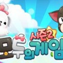 모두의게임 이미지