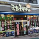국화식당 - 당진시 | 국화식당