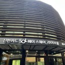 동아리(동천점) | [후기] 250809 : 이상이 팬미팅 <이상입니다> 신한카드 SOL페이 스퀘어 라이브홀 1열 시야
