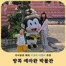 에라완 | 방콕 에라완 박물관 후기 입장료·복장규정·가는방법 총정리
