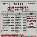 광부맥주 순천연향금당점 이미지