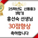 상위권수학래미안학원