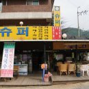 유명산하나슈퍼