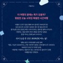 뮤지컬렛미플라이 | 뮤지컬 렛미플라이 (CAST 김태한, 방진의, 안지환, 임예진) 내돈내산 후기