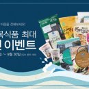 맑은식품 - 남양주시 | 맑은식품