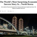 WSJ 기사: 현재 북한 경제 초호황 이미지