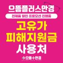 으뜸플러스안경서울