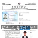 행정사 노건호 이미지