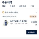 립페이_구 | 바왕차지 장원영 밀크티: 패왕차희 밀크티 주문방법 웨이팅 매장 꿀팁 메뉴소개 앱주문 후기