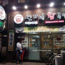 선가네왕족발 이미지