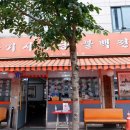 공원기사식당 이미지