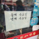 도라무통(고강점)
