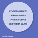 2024-03-0110 - 완주군 | 2024-03-0110