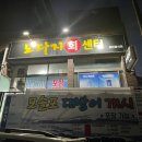 노다지회식당