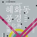 JCC미술관 이미지