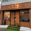 복희빵집 이미지