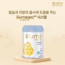 퍼스트 골든 | 일루마퍼스트클래스 강연 후기 | 일루마골든드롭3, 일루맘클럽, 일루마분유