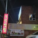 원조삼막 | [안양맛집]관악역 우렁쌈밥 맛집 삼막맛거리촌 #우렁쌈밥이가네
