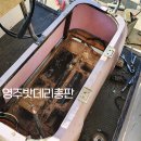 영주밧데리