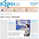 [방송대학보] KNOU위클리 220호(8월 12일) 이미지