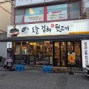 아!생뒷고기 | 남이 구워주는 고기가 맛도 좋다 오늘김해생뒷고기 울산달동점