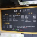 장수곱돌생고기 - 청주시 흥덕구 증안로22번길 27-2 | 장수곱돌생고기