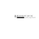 김비비 카카오 검색결과