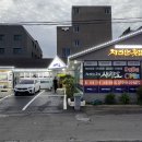 사량도자연산횟집 이미지