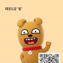 범태권도장 네이버블로그