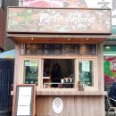 쁘띠아르브르 이미지