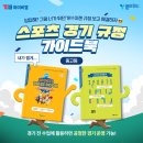와이비엠스포츠
