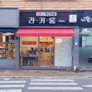 라면앤커피
