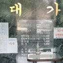 대가식당1호점 이미지