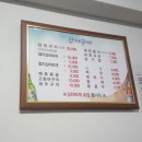 왕십리장어