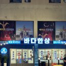 신정식품 | 신정동맛집 가족모임장소로 좋은 신정동바다한상 조개찜한상 후기