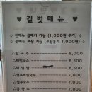 길벗맛자랑 이미지
