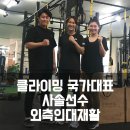 메디포스 운동 재활센터 이미지