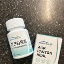 텐산 | 여드름없애는법 판톤텐산 들어간 여드름영양제 후기