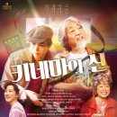 (주)키네마인 이미지