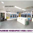 힐링운동화빨래방 이미지