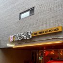 가보족발 운정점