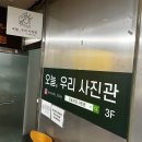 홈플러스(광명철산2호점) | 프라이빗 셀프 스튜디오 오늘, 우리 사진관 광명철산점 이용 후기📸
