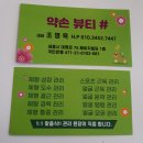 약손뷰티샵 이미지