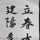 서예캘리반 이미지