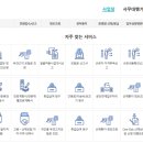 토탈 행정서비스 이미지