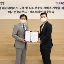 메가존