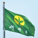 새마을 이미지