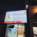 팡팡복권방 이미지