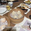 고터 파미에스테이션 맛집 딤딤섬 B세트 후기 ㅣ 카페 온고지신